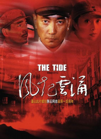 色虎下载
